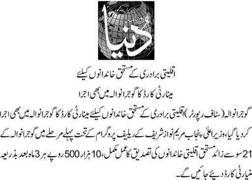 Press Coverage 4