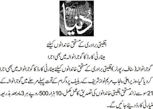 Press Coverage 4