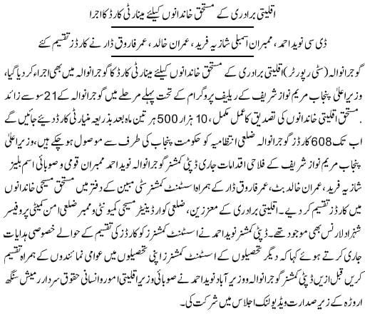 Press Coverage